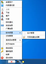 从软件开发辅助工具到通用软件产品的演变 票务代理服务的规划定位与优化