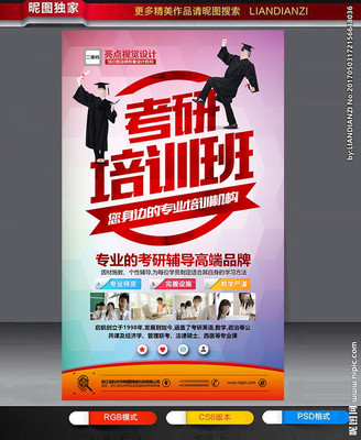 考研培训 从设计图到软件开发的全方位解决方案