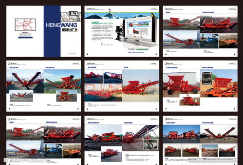 煤厂机械产品画册与网络信息安全软件开发的融合设计