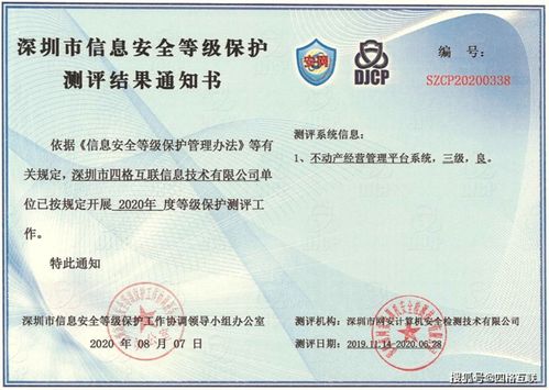 四格互联 专注网络与信息安全软件开发的创新先锋