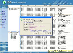 企业网络信息安全管理的核心策略与内网安全管理实践——以v1.87090616特别版网络与信息安全软件开发为例
