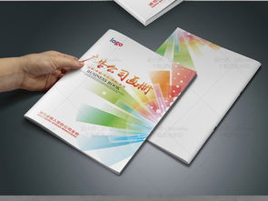 融合网络安全与视觉传达 广告公司印刷厂企业宣传画册封面设计